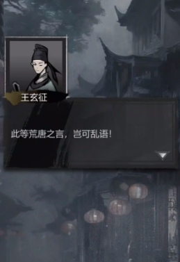 神探诡事录西市据点怎么玩,神探诡事录西市据点玩法指南