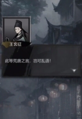 神探詭事錄西市據(jù)點(diǎn)怎么玩 神探詭事錄西市據(jù)點(diǎn)玩法指南