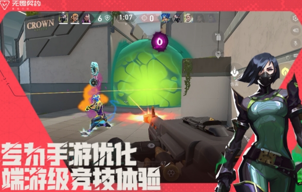 无畏契约手游内测资格获取方法 无畏契约手游内测怎么获取