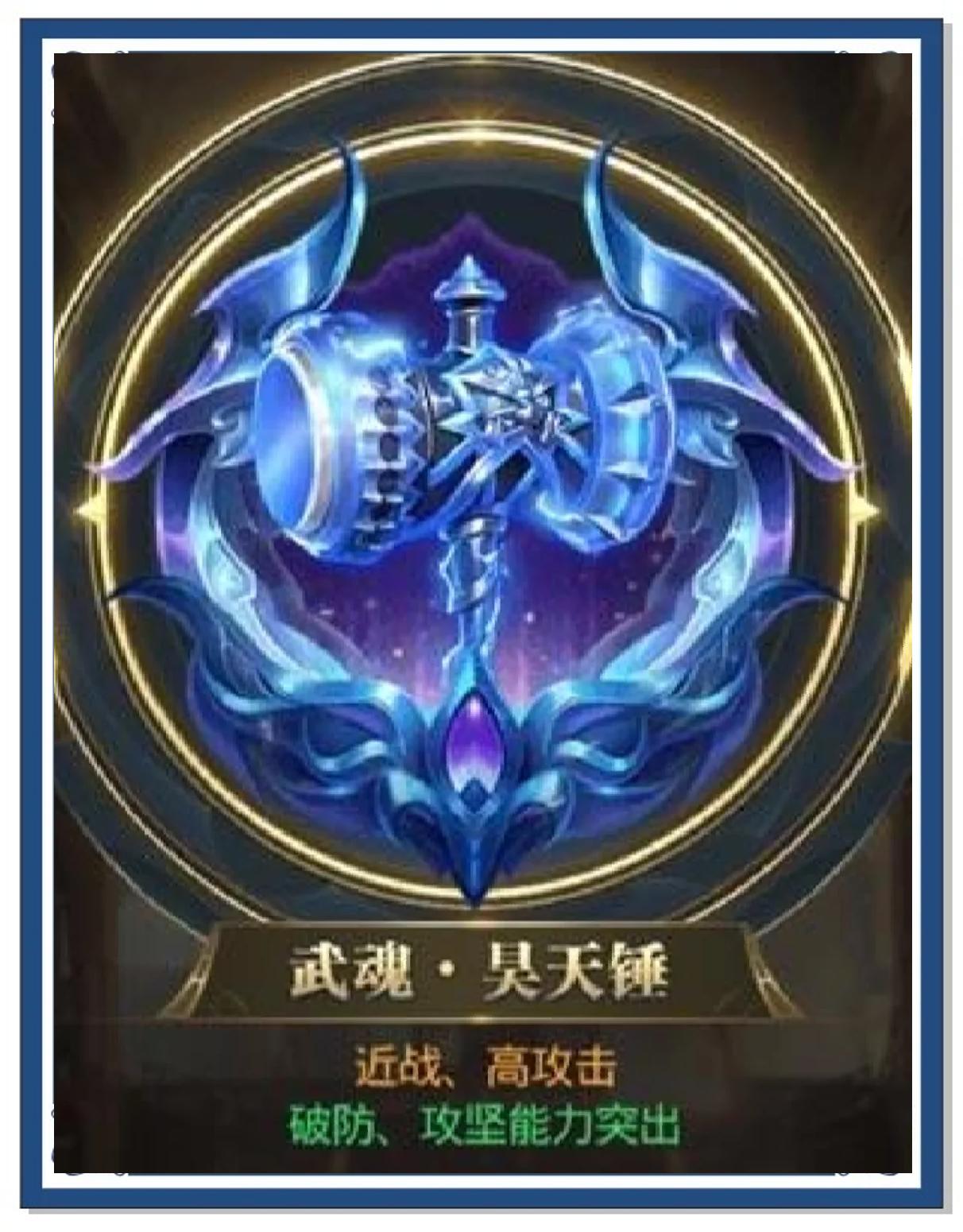 斗罗大陆诛邪传说有几种武魂 斗罗大陆诛邪传说武魂介绍一览
