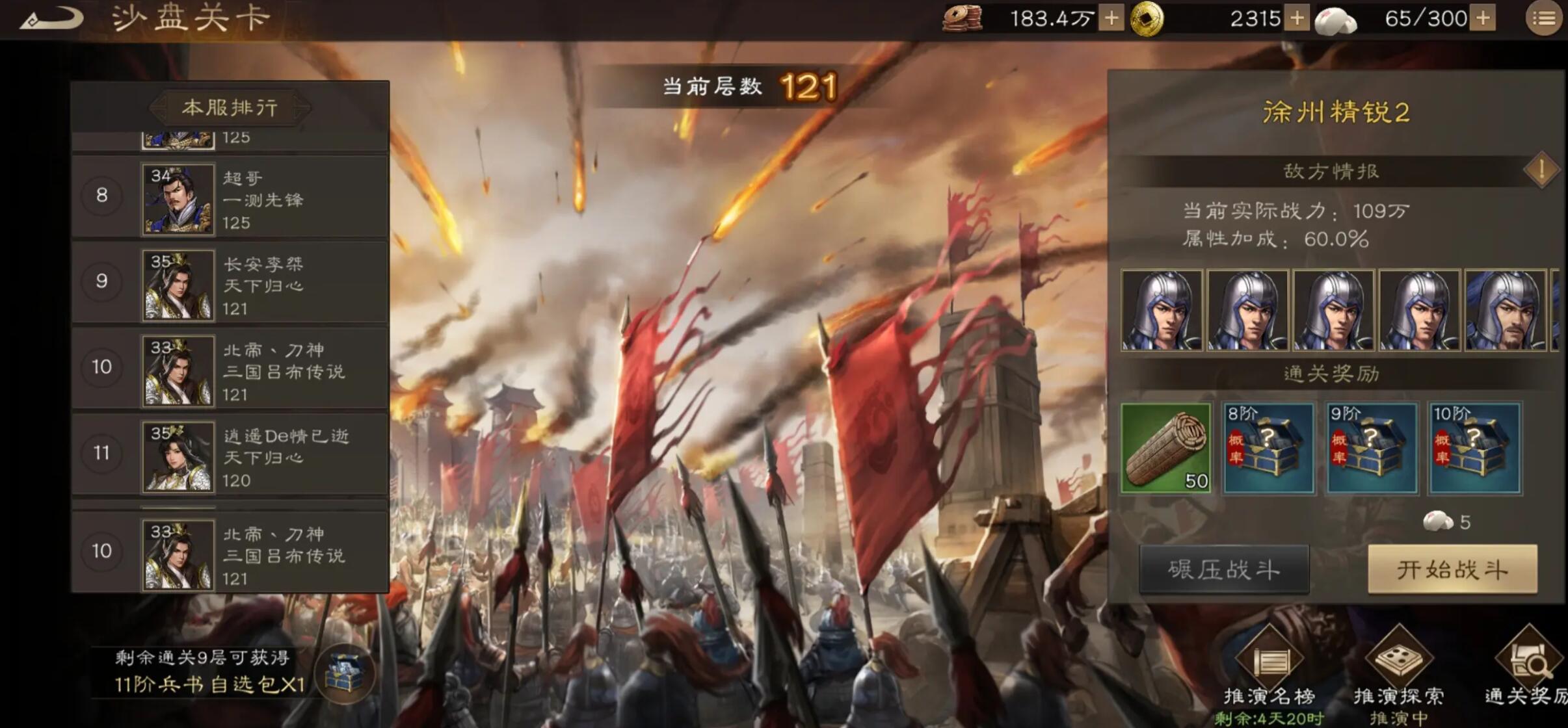 新三国志曹操传零氪攻略 新三国志曹操传零氪怎么玩