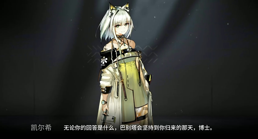 明日方舟终末地凯尔希怎么样,明日方舟终末地凯尔希角色介绍