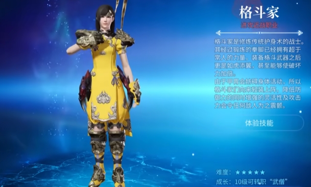 最终幻想14水晶世界萌新职业选择 FF14手游萌新怎么选职业