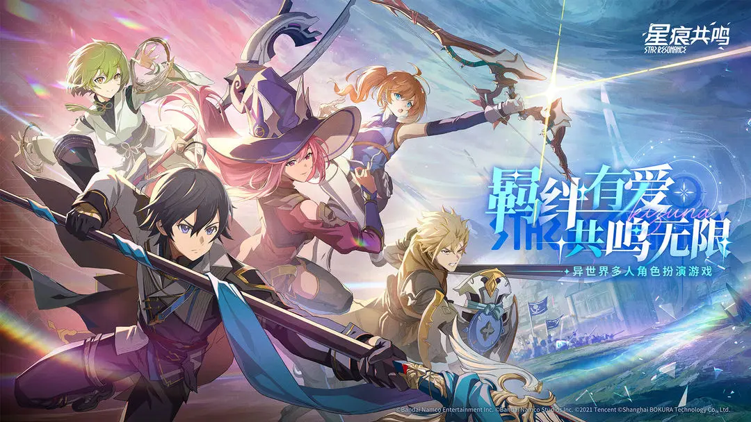 星痕共鸣公测时间分享 星痕共鸣公测什么时候开启
