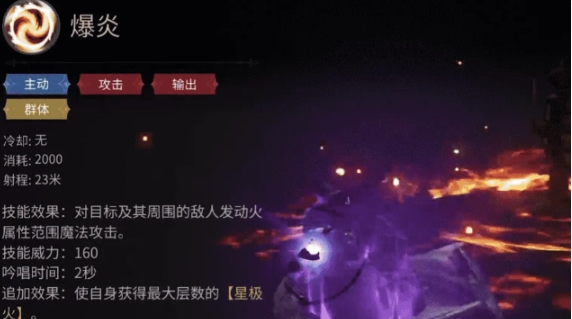 最终幻想14水晶世界黑魔技能有哪些,FF14手游黑魔技能分享