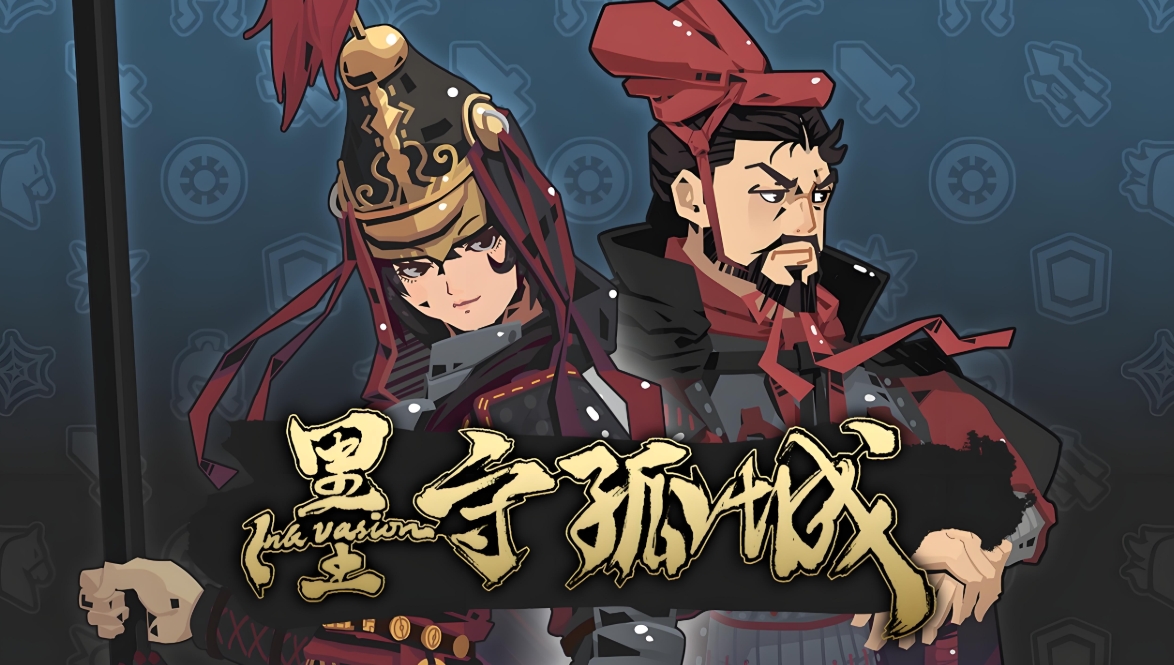 墨守孤城什么时候出 墨守孤城公测时间分享