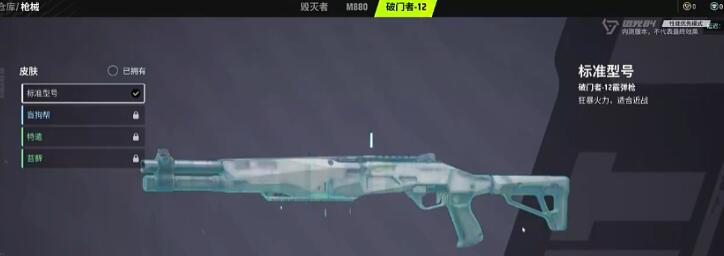 远光84好用的枪有哪些 远光84手游枪支有哪些