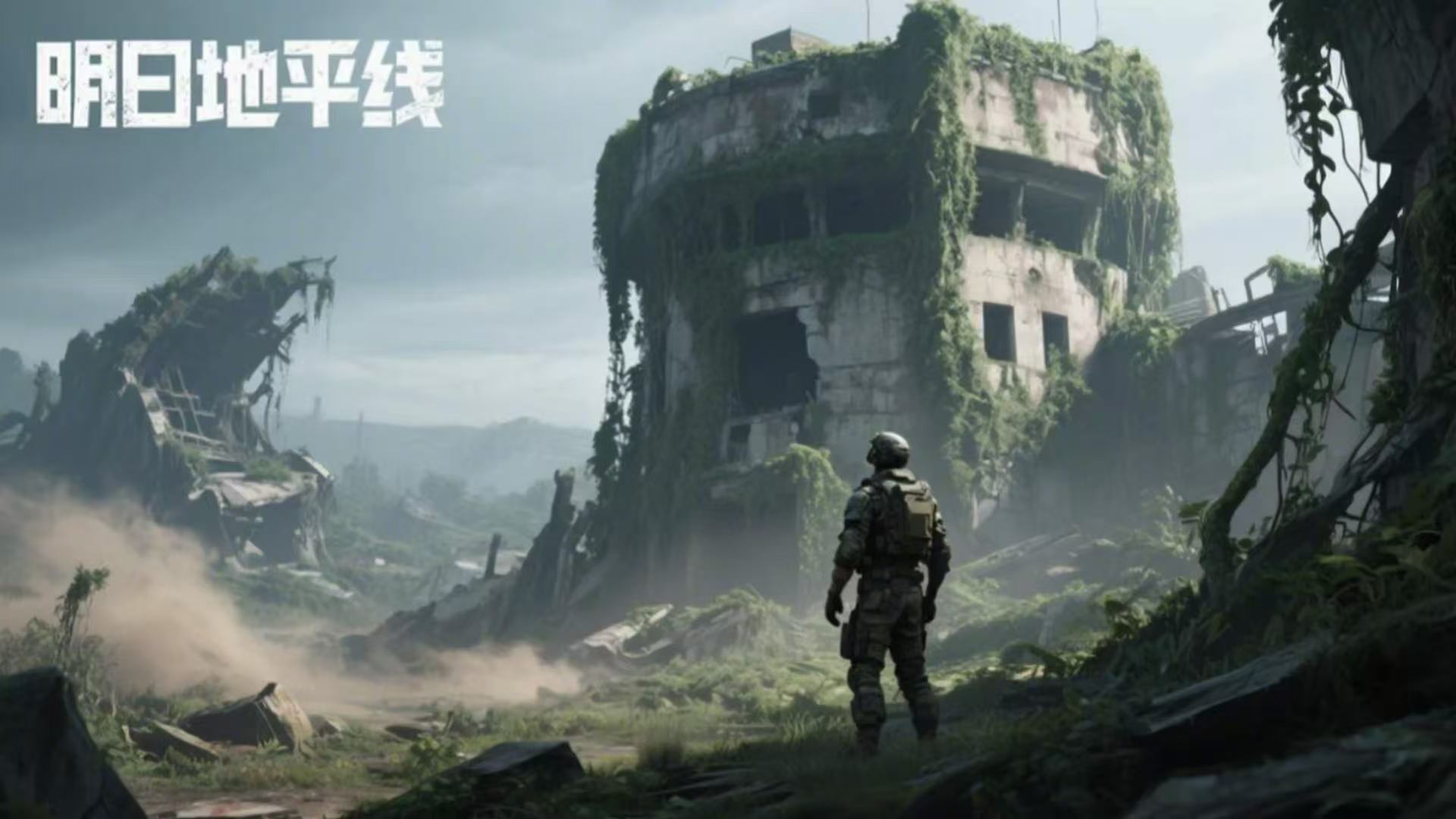 明日地平线开服时间是哪天 明日地平线开服日期介绍