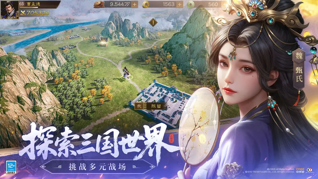 新三国志曹操传游戏攻略 新三国志曹操传手游怎么玩
