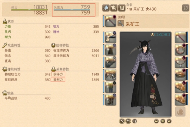 最终幻想14水晶世界生活职业系统 FF14手游生活系统介绍