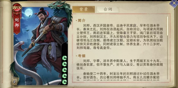 代号杀武将大全一览,代号杀强势武将卡介绍