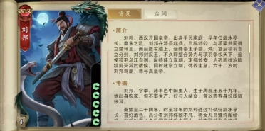 代號(hào)殺武將大全一覽 代號(hào)殺強(qiáng)勢(shì)武將卡介紹
