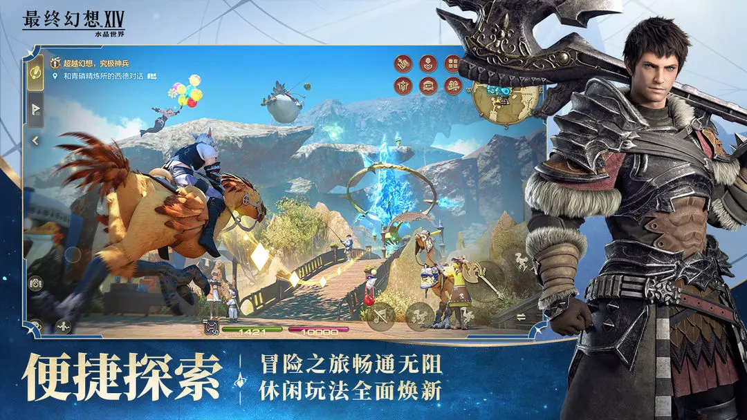 最终幻想14水晶世界哪个区人多,FF14手游服务器推荐