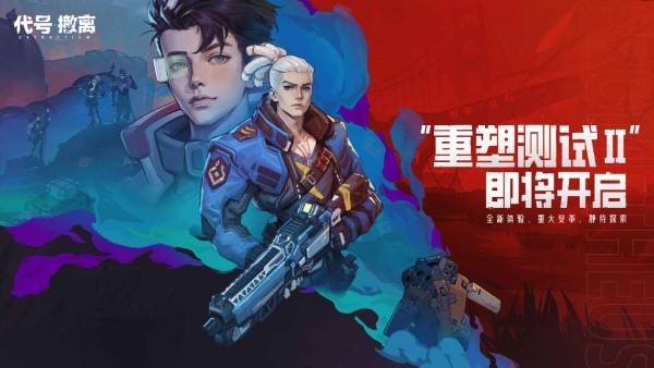代号撤离2025最新版下载介绍 代号撤离如何下载