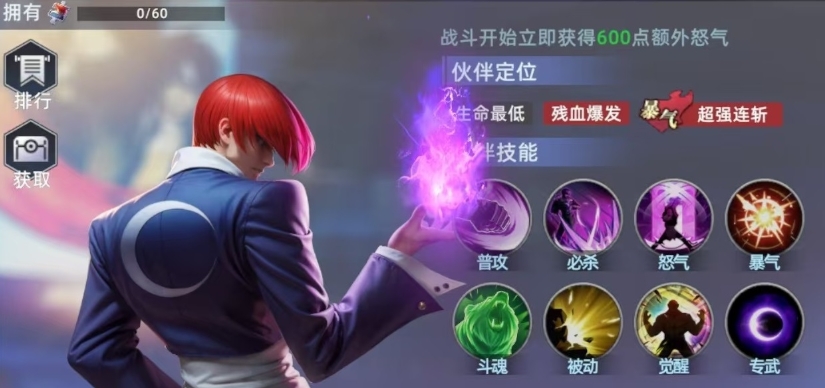 全明星觉醒八神庵怎么样 全明星觉醒八神庵强度介绍