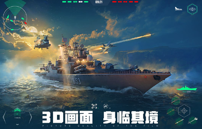 现代战舰上线时间介绍 现代战舰啥时候上线