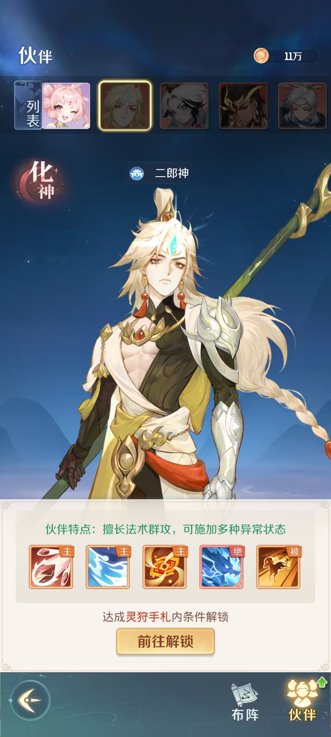 灵兽大冒险二郎神怎么获得,灵兽大冒险二郎神获取方式介绍