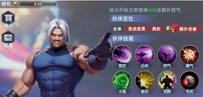 全明星觉醒节奏榜一览 全明星觉醒手游角色强度榜分享