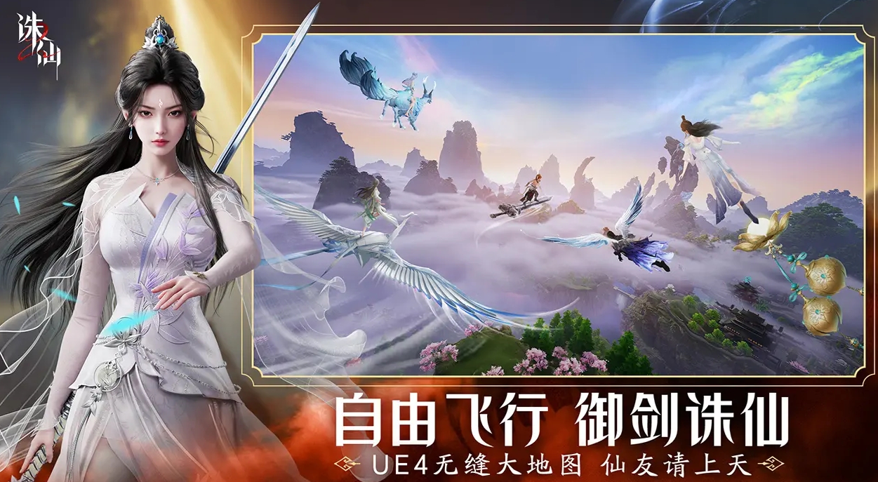 诛仙2手游什么时候上线 诛仙2手游公测时间一览
