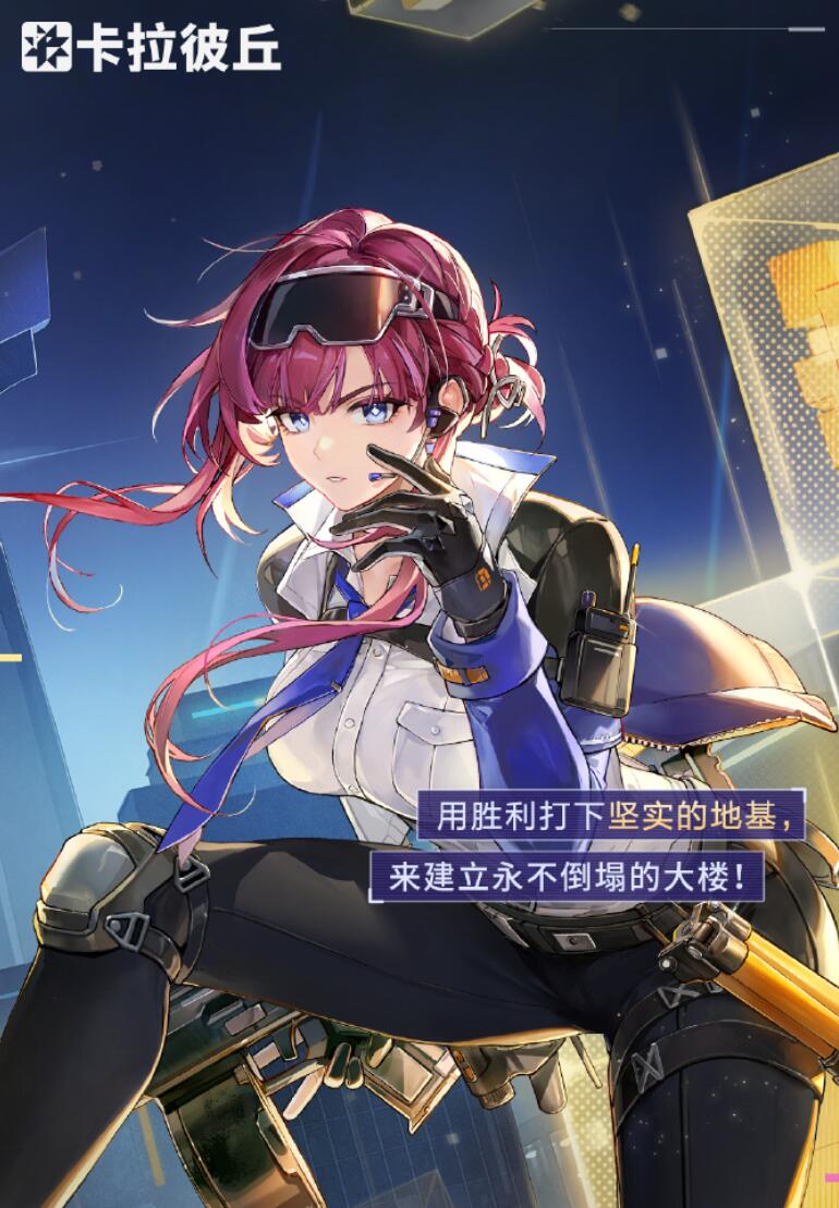卡拉彼丘表情包获取方法 卡拉彼丘表情获取方式介绍