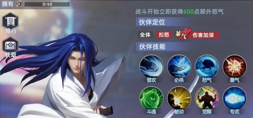 全明星觉醒橘右京好用吗 全明星觉醒橘右京角色攻略