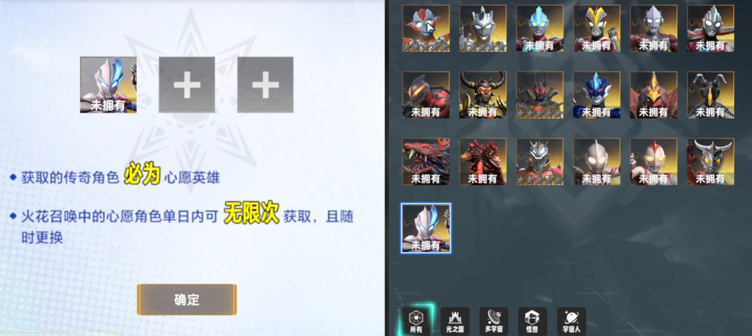 奥特曼系列对决新手攻略 奥特曼系列对决新手怎么玩