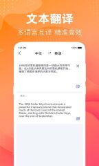 中英互译翻译软件有哪几款 翻译准确度高的中英互译软件分享