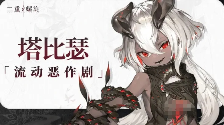 二重螺旋强度排行榜分享 二重螺旋手游人物强度介绍