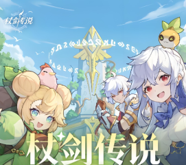 杖剑传说零氪教程指南 杖剑传说平民怎么玩
