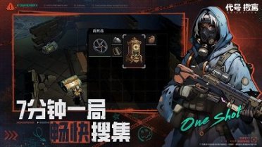 代號撤離怎么下載 代號撤離下載鏈接