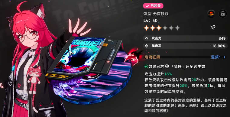 异环武器装备一览 异环武器装备介绍