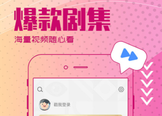 免費(fèi)追劇的軟件有哪些 能免費(fèi)看劇的軟件推薦