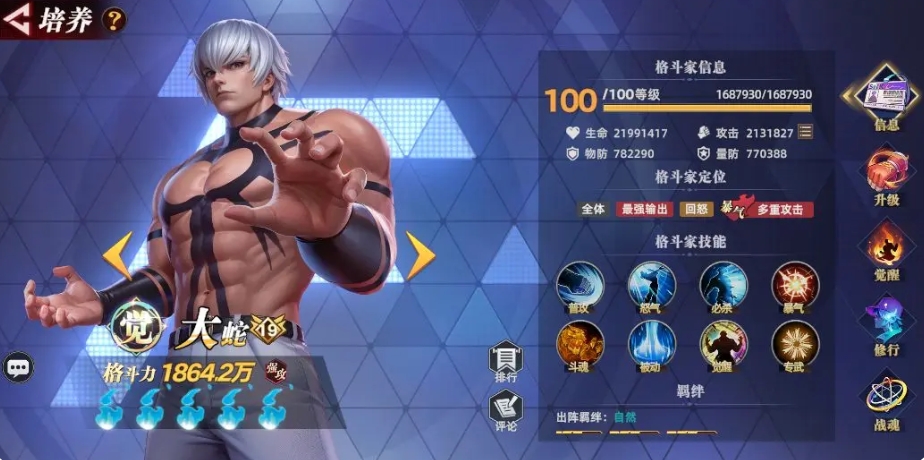 全明星觉醒大蛇怎么玩 全明星觉醒大蛇角色介绍