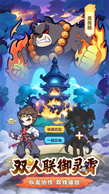 魔宠降临免费版下载 魔宠降临免费版怎么下载