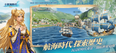 大航海时代传说宴请密码盘点 大航海时代传说宴请密码是什么