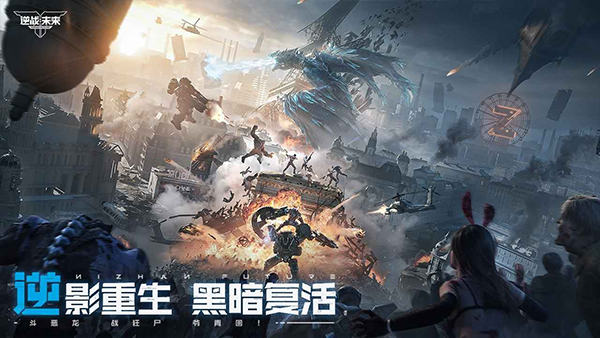 逆战未来公测时间介绍 逆战未来下载链接