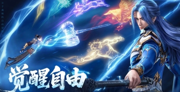 斗罗大陆诛邪传说上线时间是什么时候 斗罗大陆诛邪传说什么时候公测