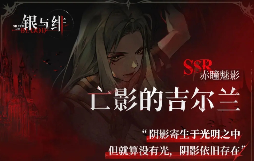 银与绯职业有哪些,银与绯职业代表角色一览