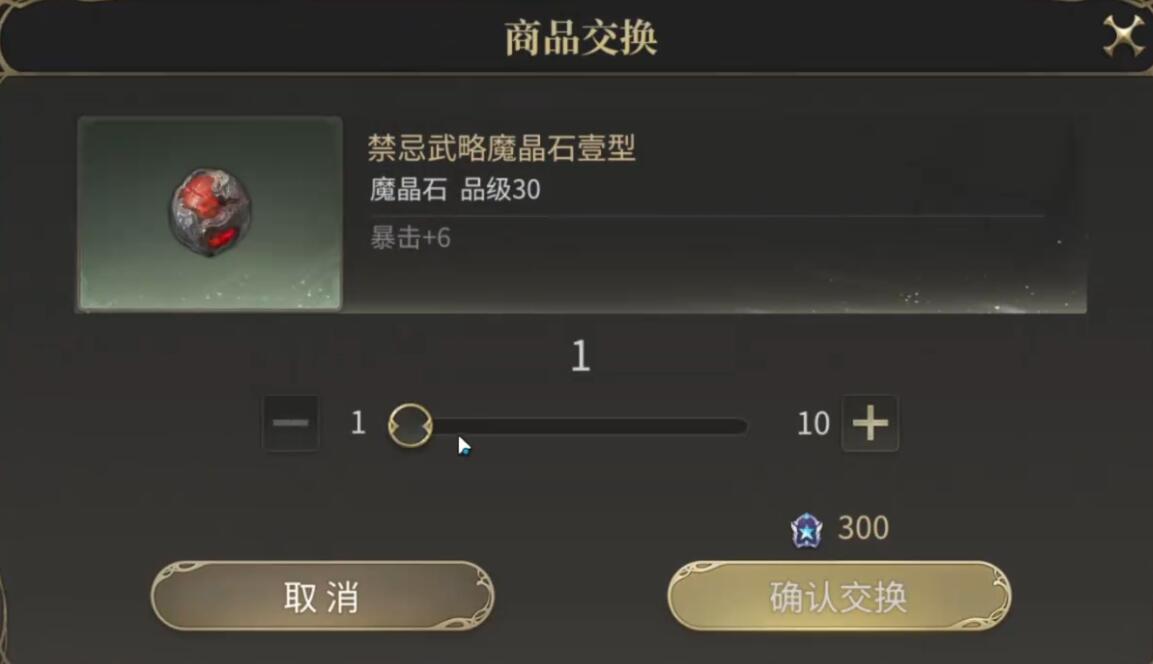 最终幻想14水晶世界魔晶石是什么 FF14手游魔晶石详解