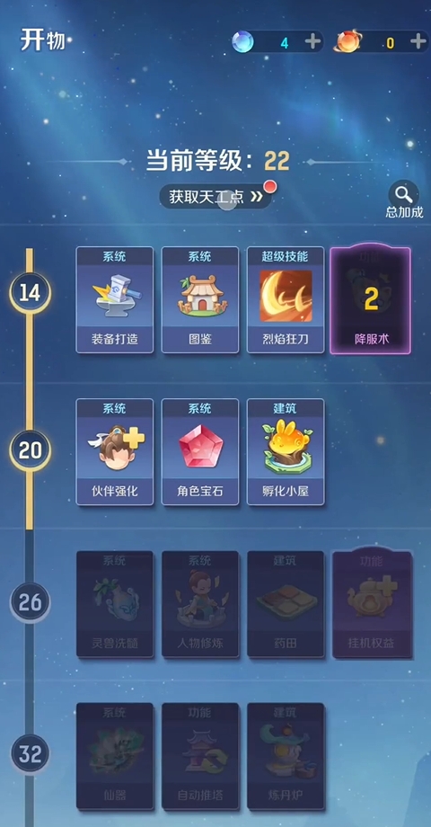 灵兽大冒险天工点有什么用 灵兽大冒险天工点获取方法