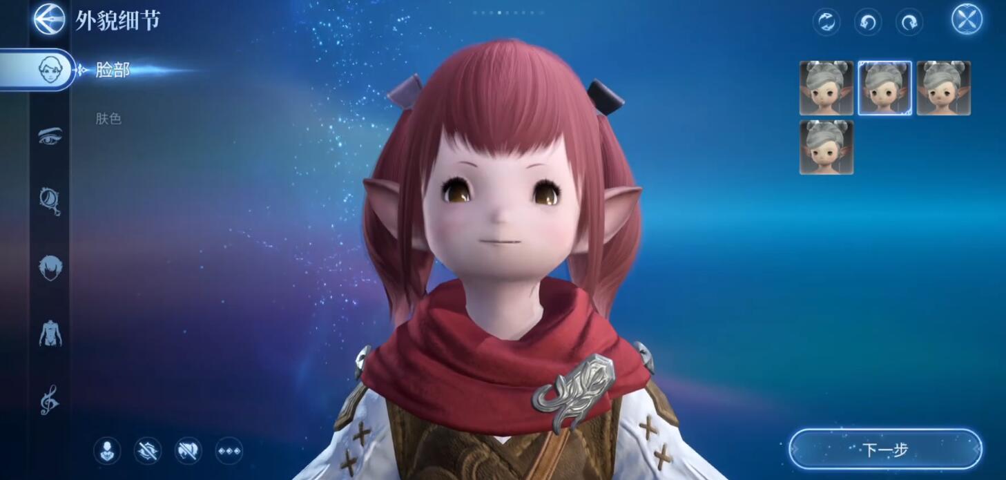 ff14手游捏脸系统怎么样 最终幻想14水晶世界捏脸系统介绍