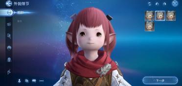 ff14游戏手机版捏脸系统怎么样 最终幻想14水晶世界捏脸系统盘点