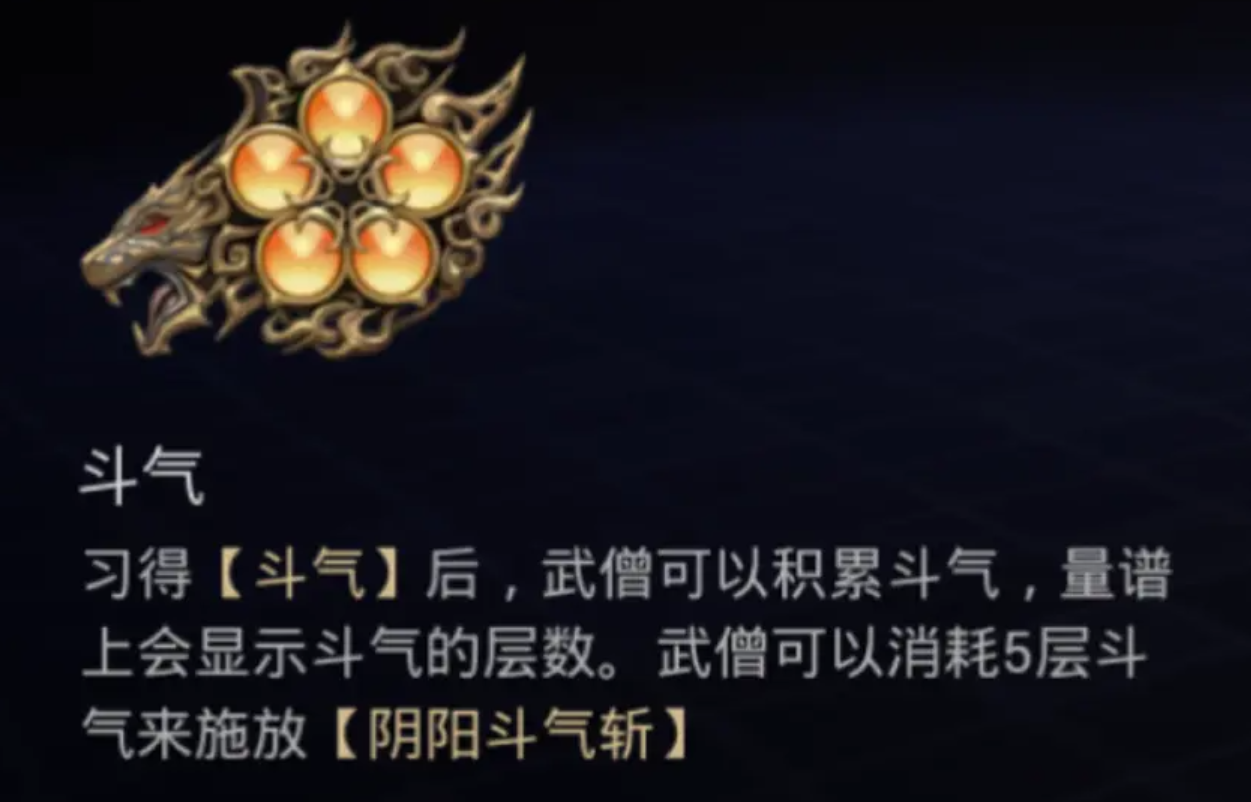 最终幻想14水晶世界武僧怎么玩 FF14手游武僧玩法攻略