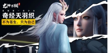 龍神萬相神戰(zhàn)下載地址分享 龍神萬相神戰(zhàn)在哪下載
