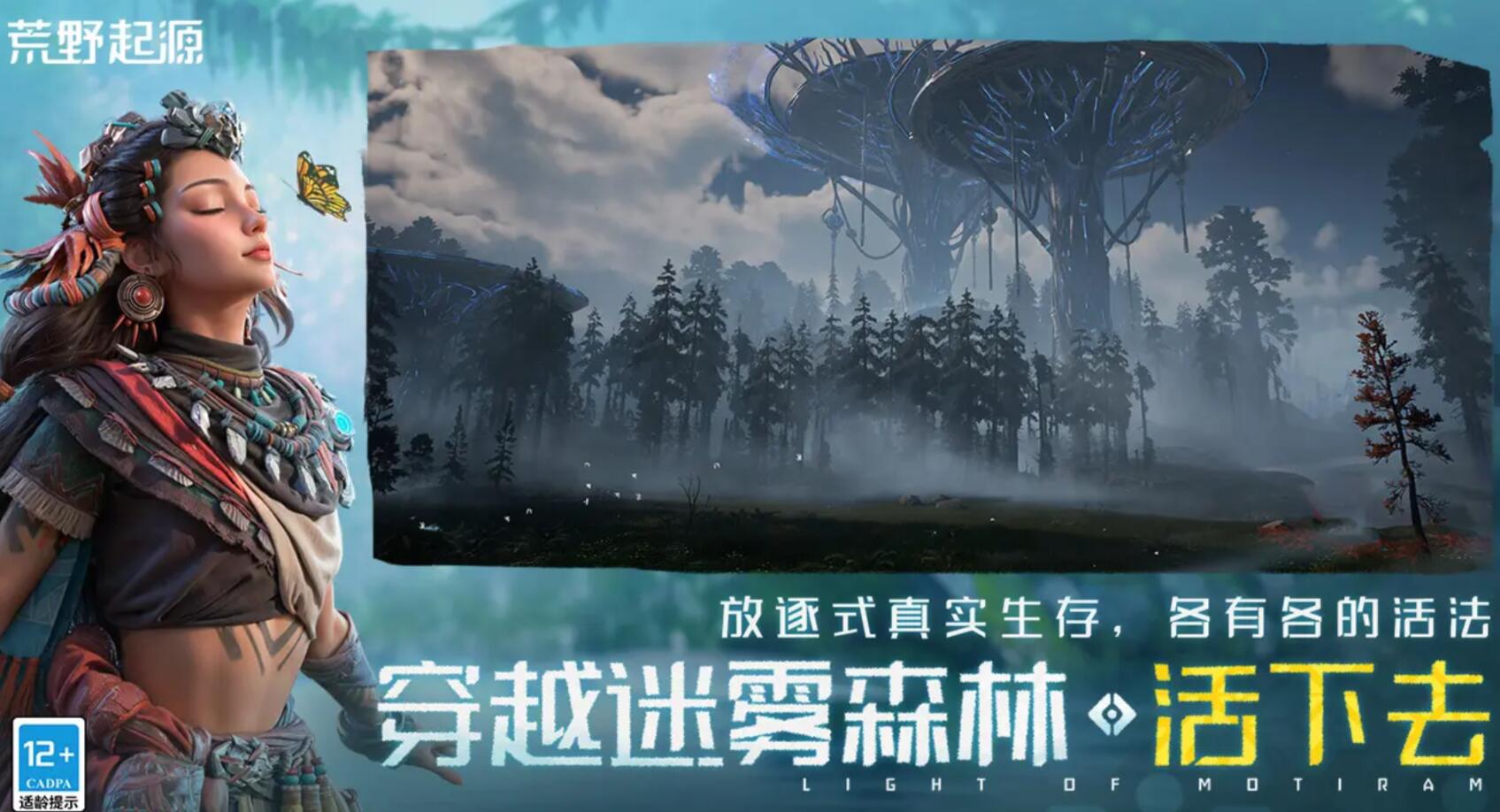 荒野起源是什么类型的游戏 荒野起源好玩吗