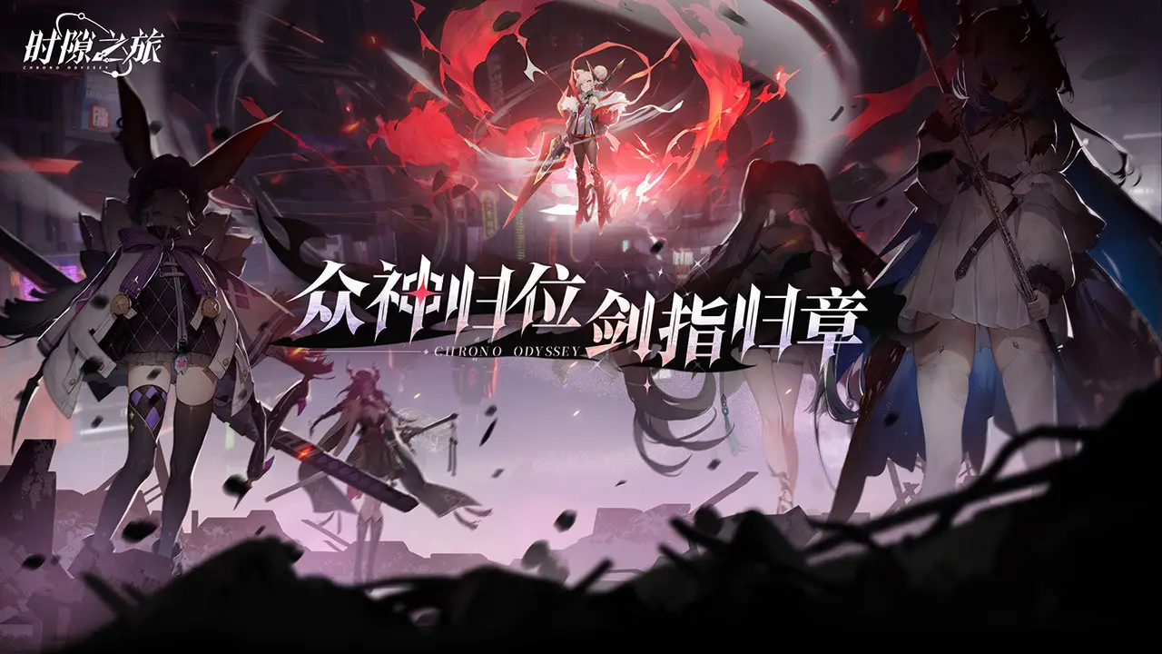 时隙之旅新手攻略分享 时隙之旅保姆及教程解析