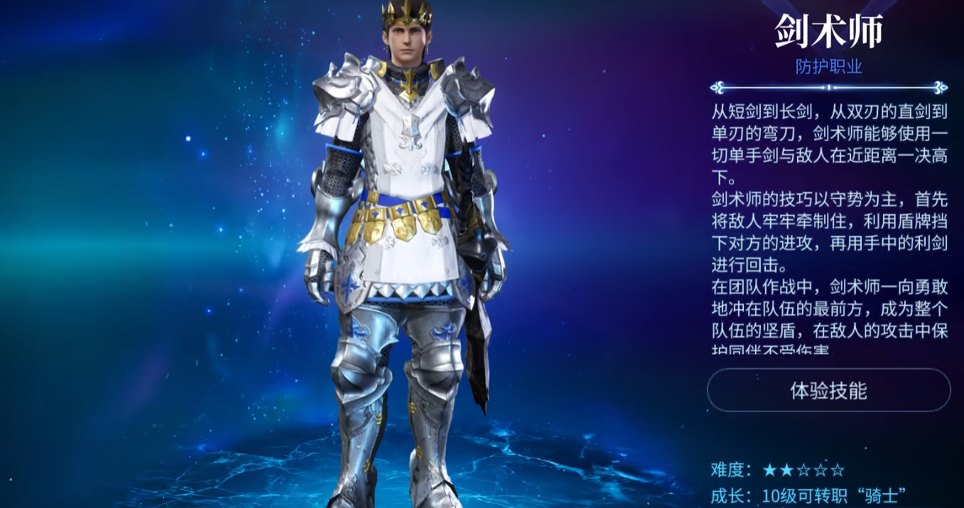 最终幻想14水晶世界新手职业推荐 FF14手游萌新入坑选什么职业