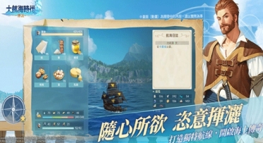大航海時代傳說手游下載網(wǎng)址推薦 大航海時代傳說手游在哪下載
