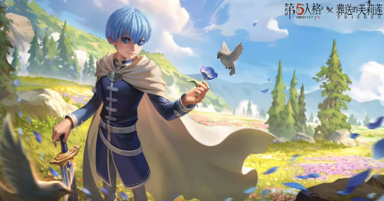 第五人格葬送的芙莉莲联动什么时候开始,第五人格葬送的芙莉莲联动内容一览