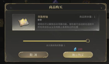 最终幻想14水晶世界自动寻路怎么解锁 FF14游戏手机版自动寻路解锁教程